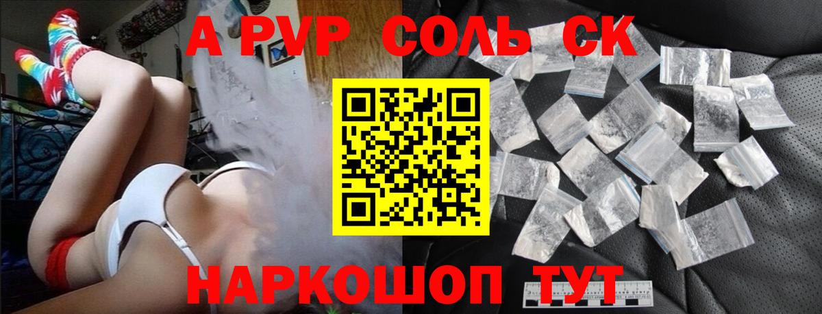 Alpha-PVP кристаллы Уссурийск