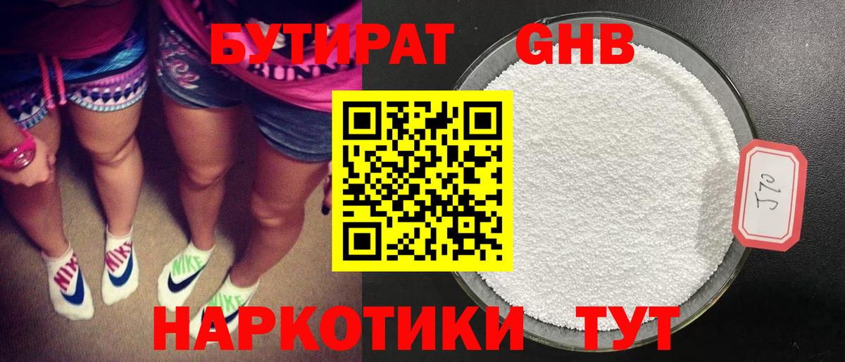 Уссурийск  Бутират оксана  Вход с VPN 