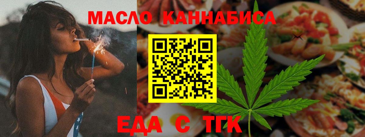 Cannafood марихуана  Вход с VPN  Уссурийск 