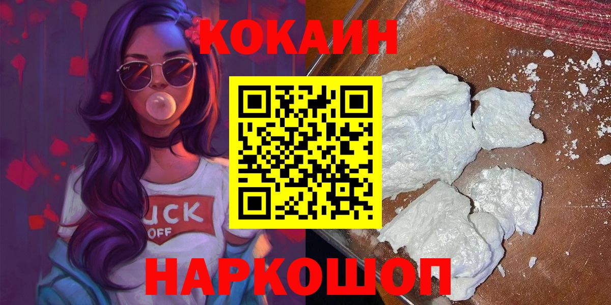 Кокаин Колумбийский Уссурийск