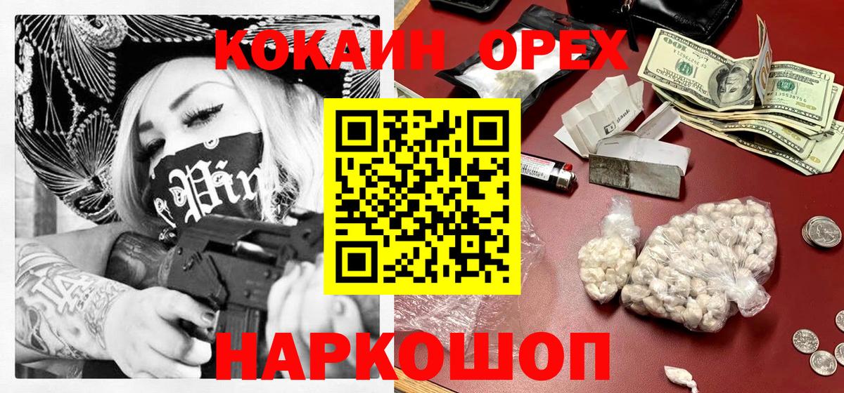 КОКАИН Эквадор  Кокаин Эквадор  Уссурийск  Вход с VPN 