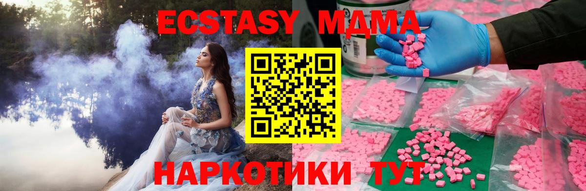 Ecstasy диски  Экстази 280мг  Экстази  Вход с VPN  наркота  Уссурийск 