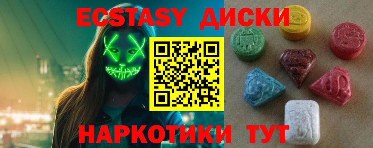 Экстази VHQ Уссурийск