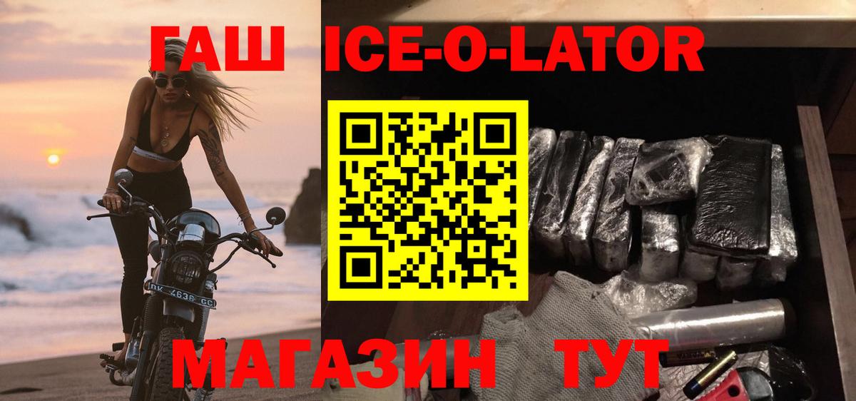 Уссурийск  ГАШИШ 40% ТГК  Гашиш 40% ТГК  Вход с VPN 