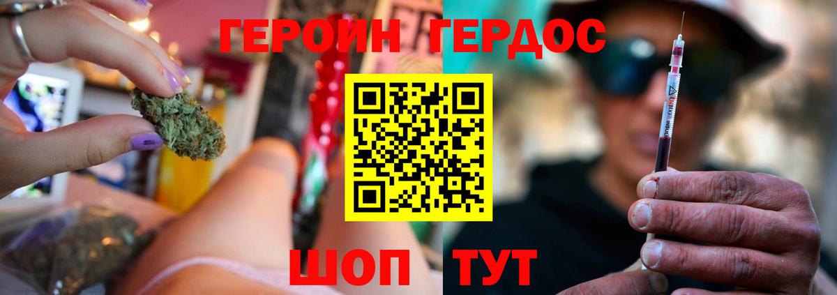 ГЕРОИН Heroin  ГЕРОИН  Уссурийск  Вход с VPN 