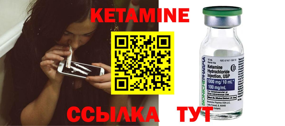 Кетамин VHQ  КЕТАМИН VHQ  Вход с VPN  Уссурийск 