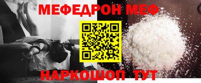 MESCALINE Краснокаменск