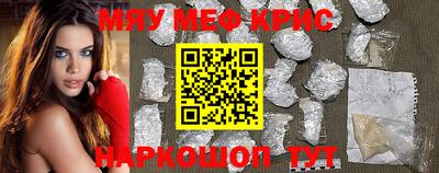 MESCALINE Краснокаменск