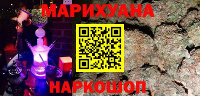 марихуана Краснодар