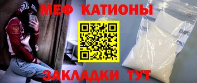 MESCALINE Краснокаменск