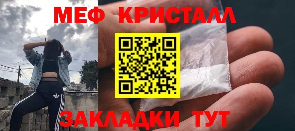 Меф mephedrone  где купить наркоту  Уссурийск  Вход с VPN  МЯУ-МЯУ 