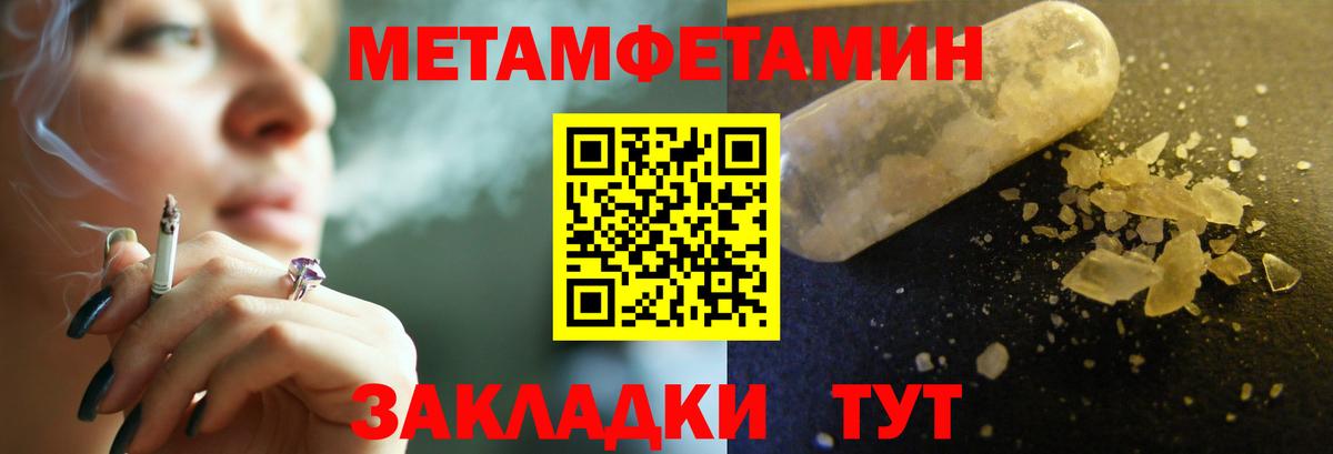 Метамфетамин винт Уссурийск