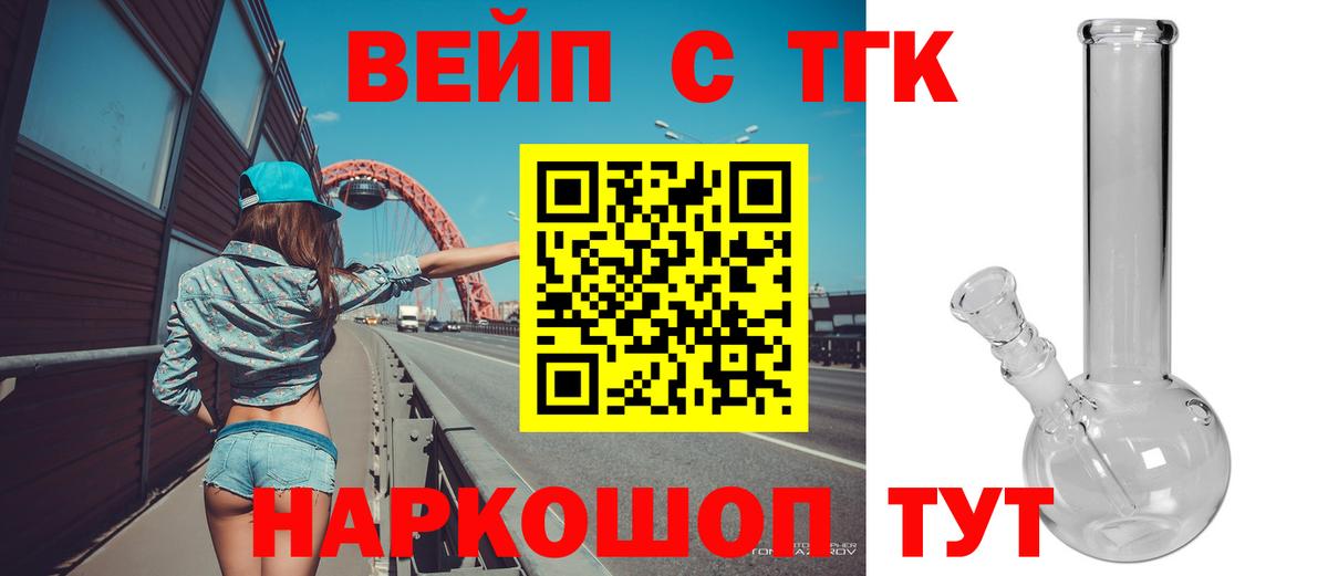 Дистиллят ТГК гашишное масло Уссурийск