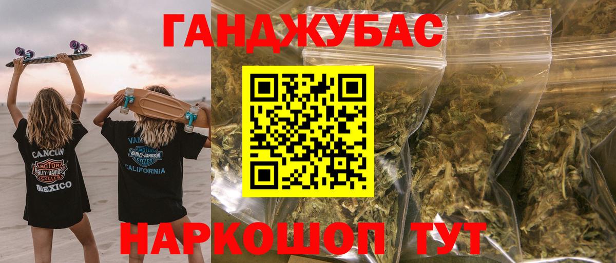 Конопля AK-47  Бошки Шишки Ganja  Уссурийск  Вход с VPN  МАРИХУАНА Bruce Banner 