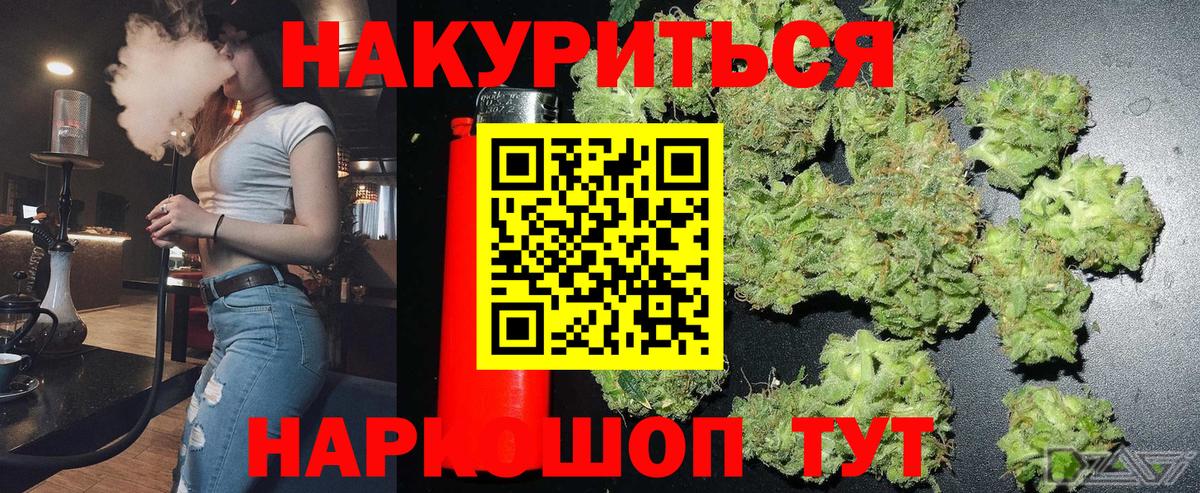 БУТИРАТ Уссурийск